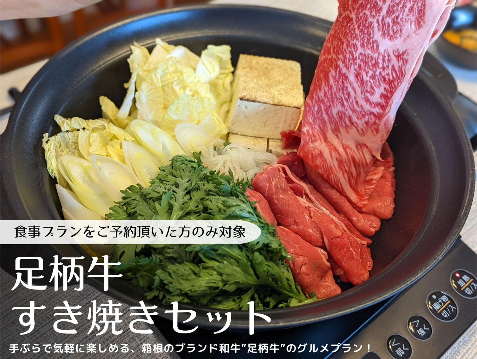 Villa Hakone Stage Rum bild